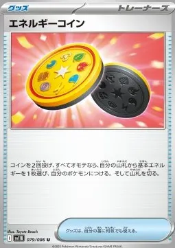 Energy Coin