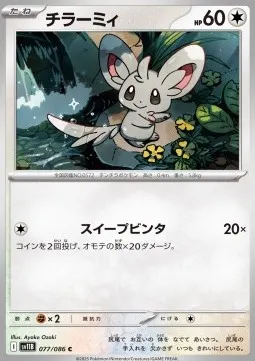 Minccino