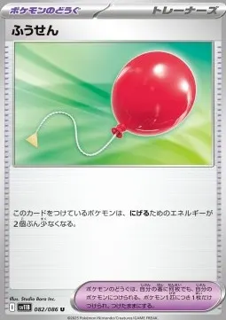 Air Balloon