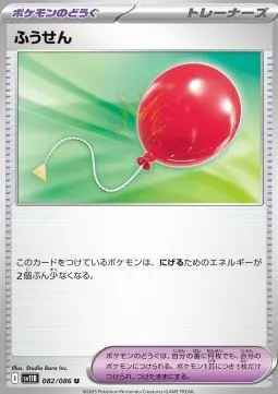 Air Balloon