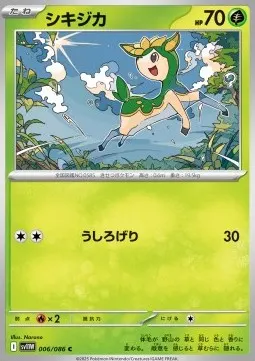 Deerling