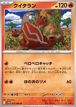 Heatmor