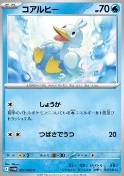 Ducklett