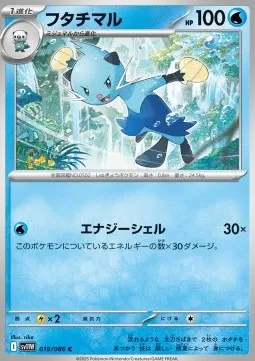 Dewott