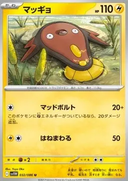 Stunfisk