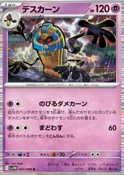 Cofagrigus