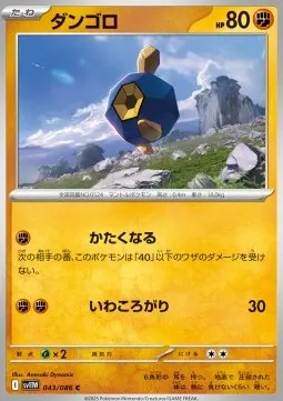 Roggenrola