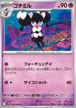 Gothorita