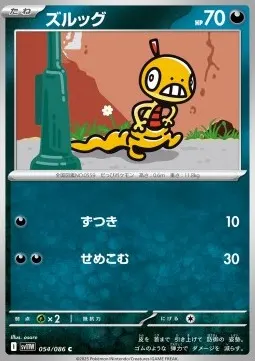 Scraggy