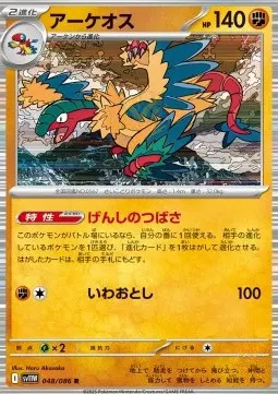 Archeops