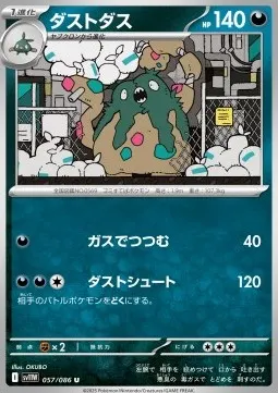 Garbodor