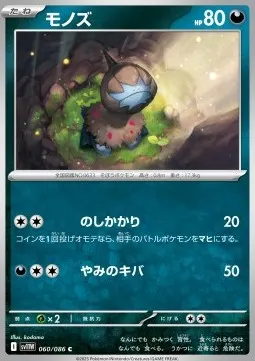Deino