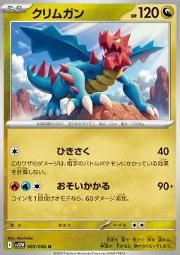 Druddigon