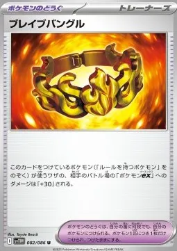 Brave Bangle