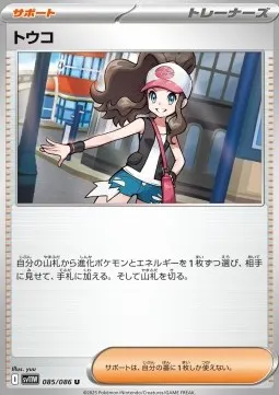 Hilda