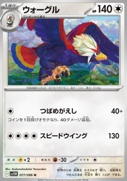 Braviary