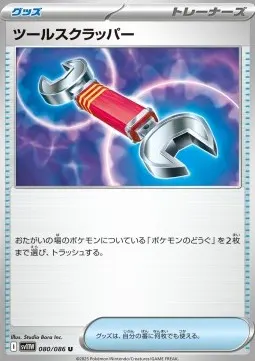 Tool Scrapper
