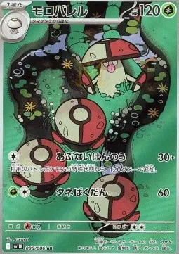 Amoonguss