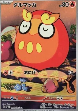 Darumaka