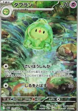 Duosion