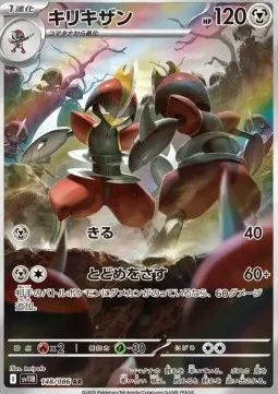 Bisharp