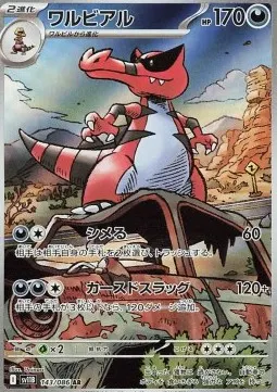Krookodile