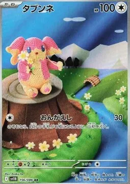 Audino