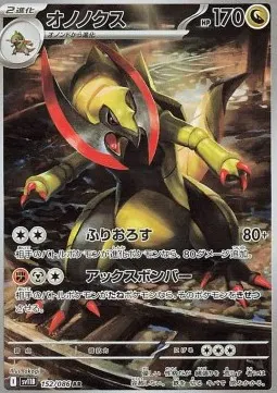 Haxorus