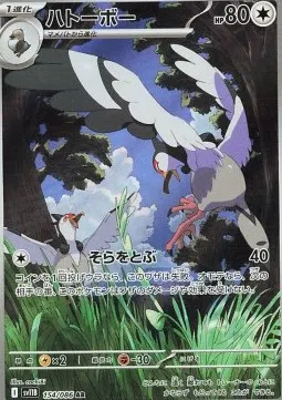 Tranquill