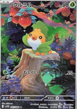 Sewaddle