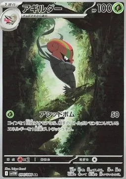 Accelgor