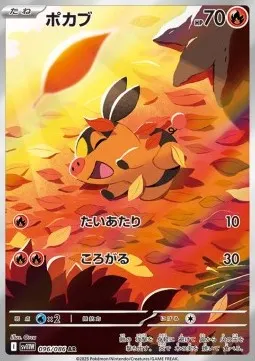 Tepig