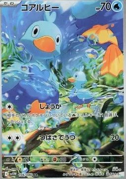 Ducklett