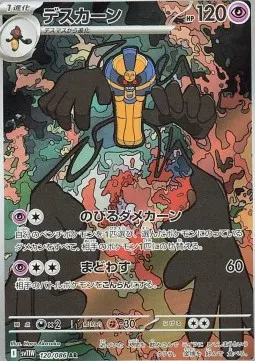 Cofagrigus