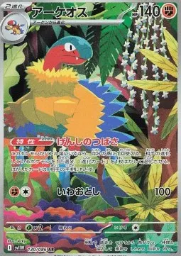 Archeops