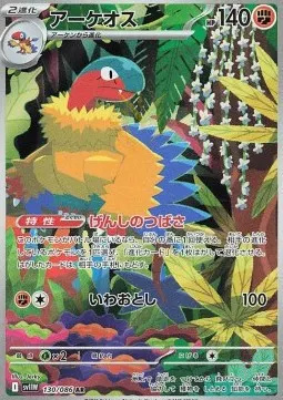 Archeops