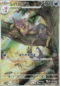 Liepard