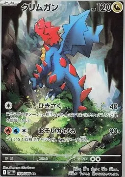 Druddigon