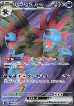 Hydreigon ex