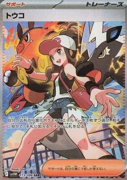 Hilda