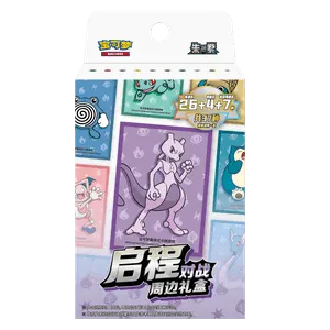 Journey Battle Accessories Gift Box