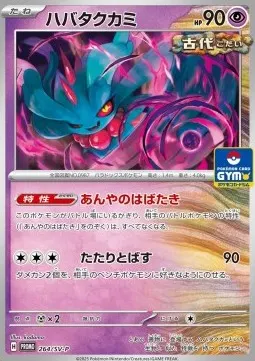 Flutter Mane