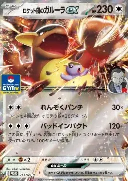 Team Rocket's Kangaskhan ex