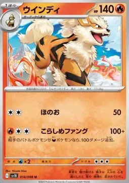 Arcanine