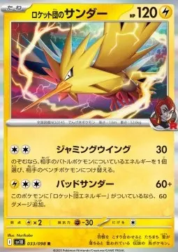 Team Rocket's Zapdos