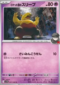 Team Rocket's Drowzee