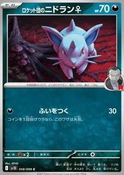 Team Rocket's Nidoran♀