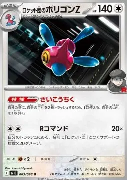 Team Rocket's Porygon-Z