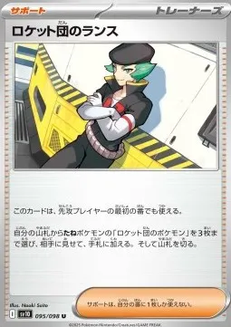 Team Rocket's Proton