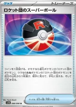 Team Rocket's Poke Ball